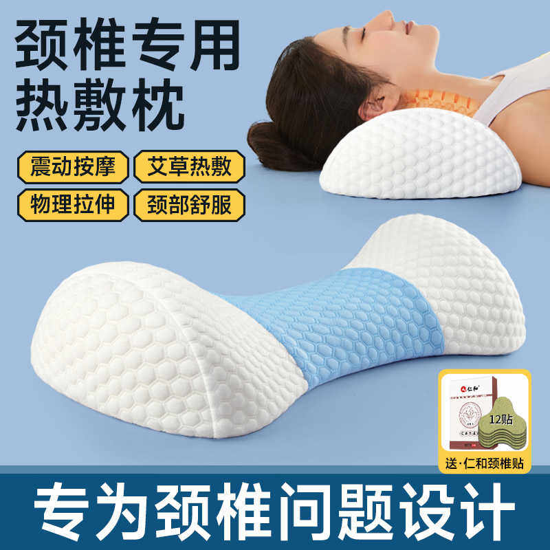颈椎专用枕头护颈椎助睡眠睡觉成人枕芯艾草加热敷劲锥小圆护颈枕