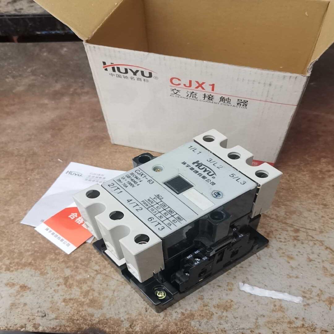 议~CJX1-63交流接触器环宇电器 店铺关张处理！