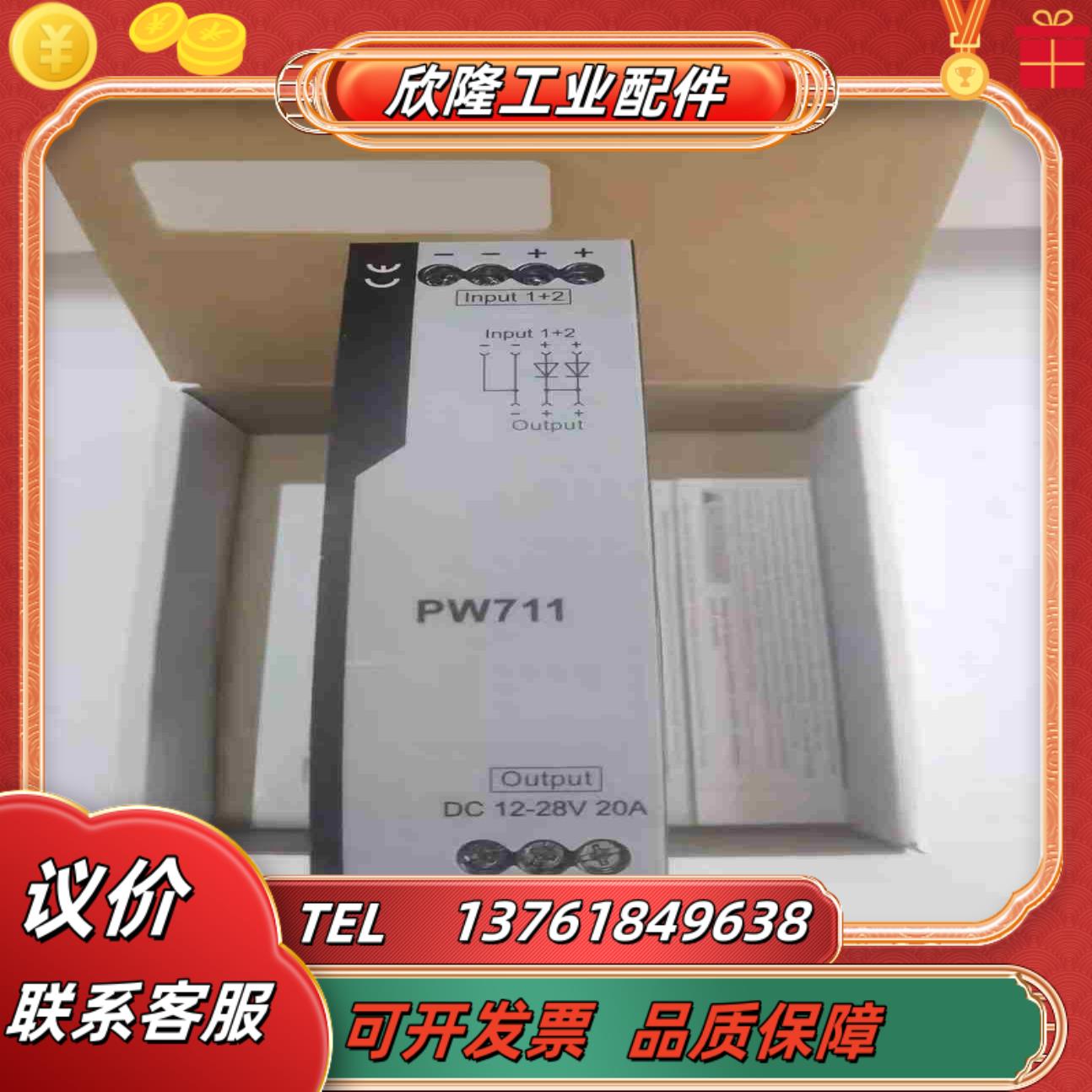 浙大中控电源模块PW733PW732PW722PW71议价