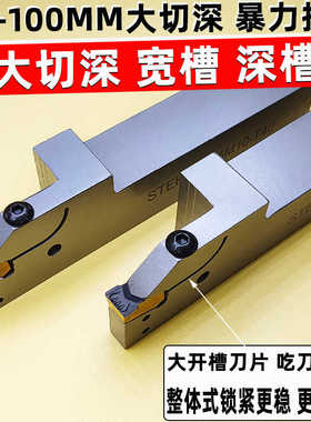 数控切槽切断刀杆 大切深外圆割槽 加长加深 STEHR2525M08T65 T80