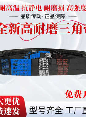 凯洛三角带A型橡胶齿形皮带13X650Li/13X660Li/13X680Li/13X686Li