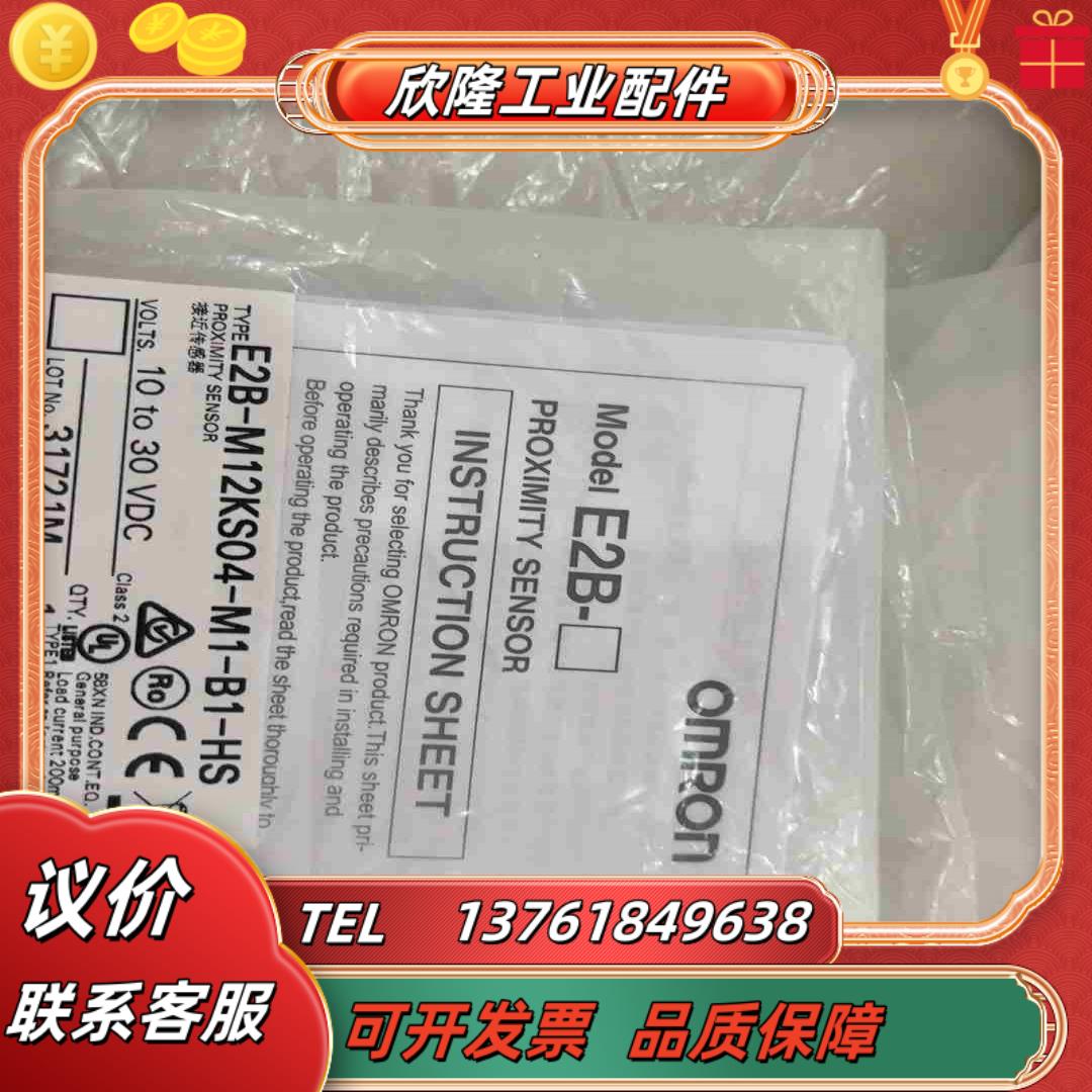 E2B-M12KS04-M1-B1-HS议价