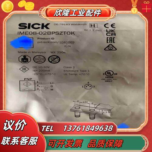 IME08-02BPSZTOK西克SICK接近开关IME08议价