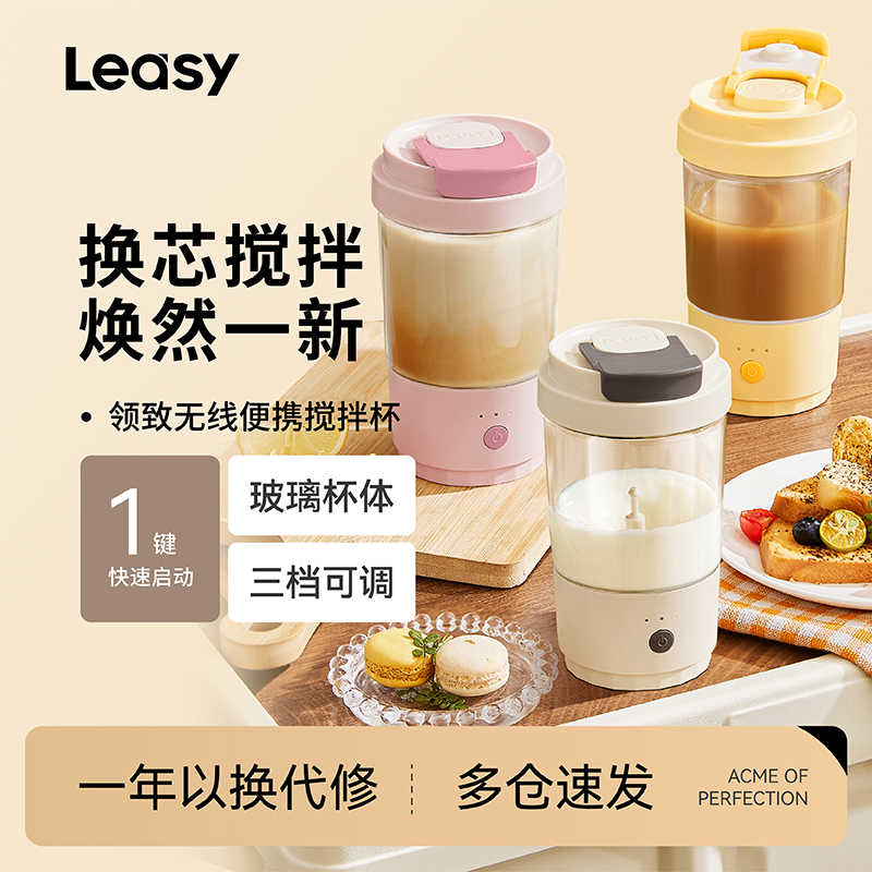 德国领致全自动搅拌杯奶粉豆浆电动杯玻璃便携咖啡杯随行杯早