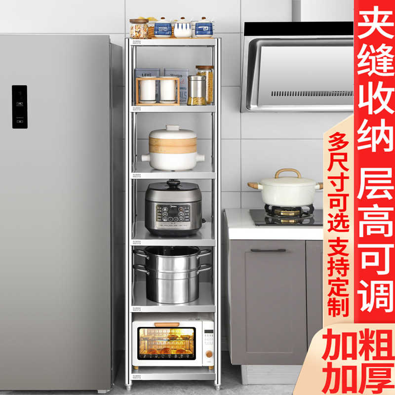 304不锈钢厨房置物架落地多层微波炉储物架家用冰箱夹缝收纳