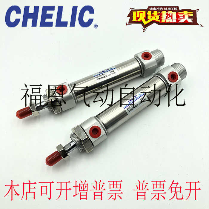 气立可CHELIC迷你气缸SDX32/40*25/50/75/100/125/150/175/200KC