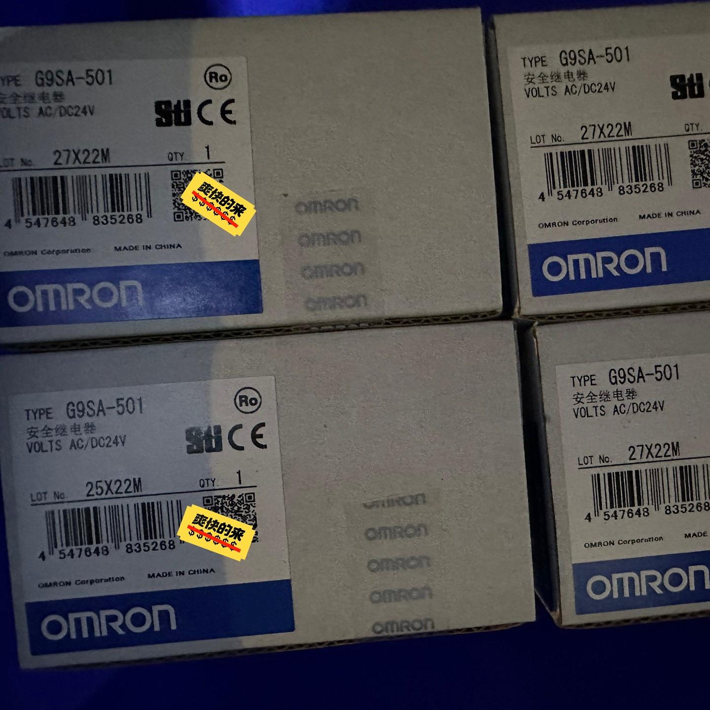 议~欧姆龙原装正品安全继电器G9SA-501 AC/DC24