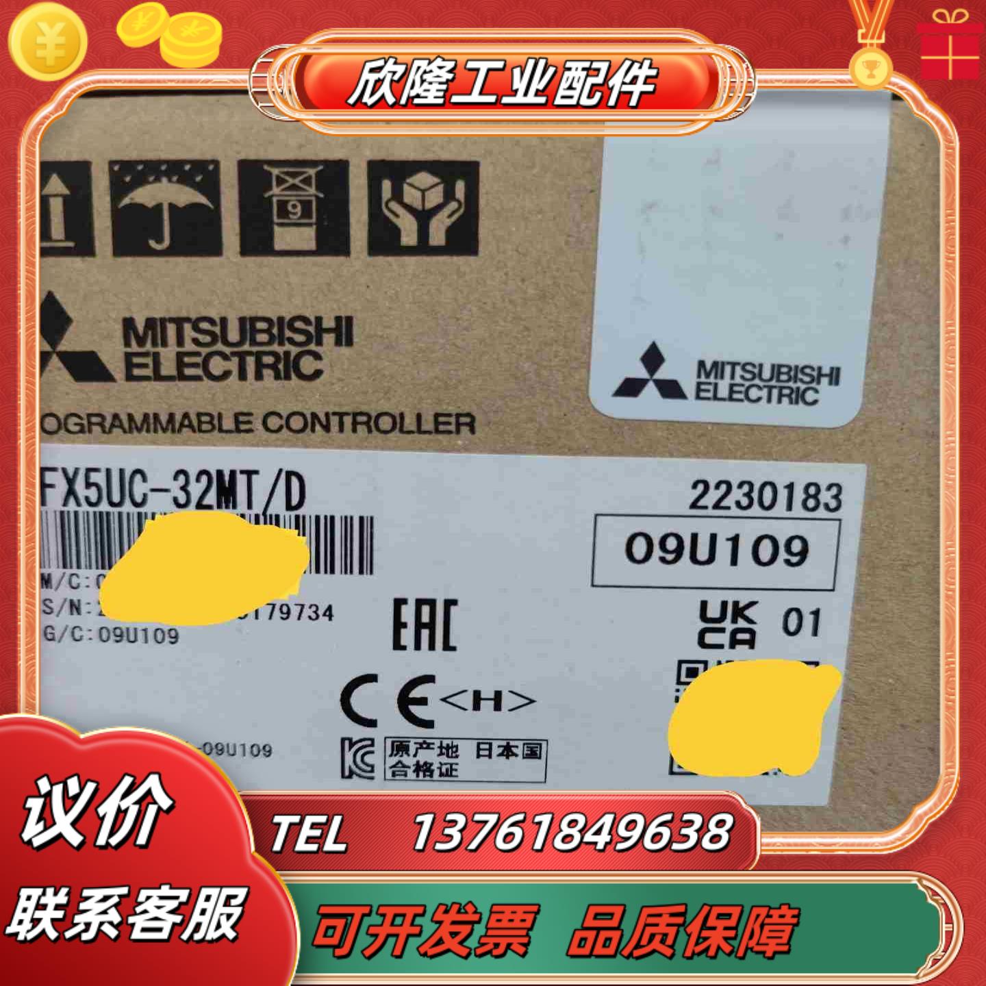 三菱PLC FX5UC-32MTD全新正品需要的找我私聊议价