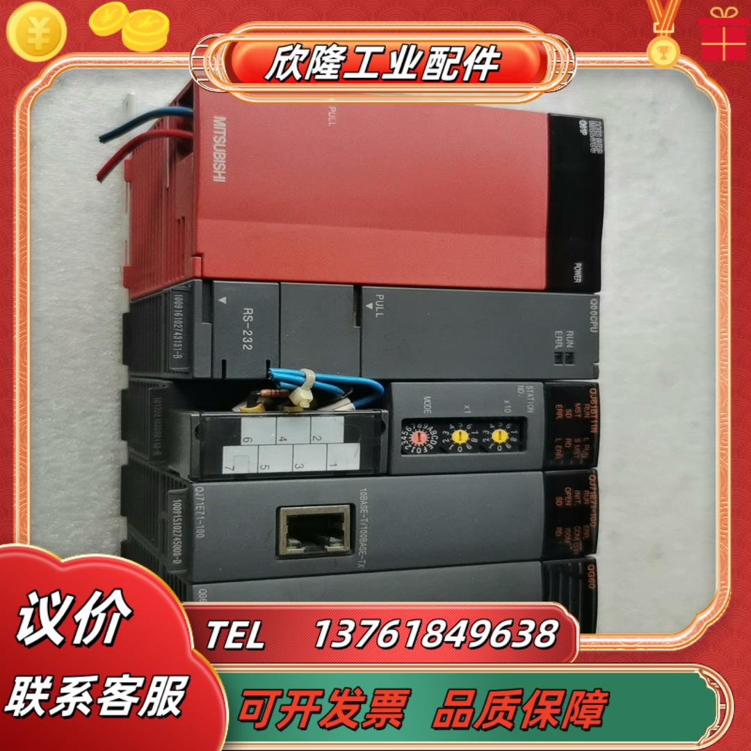 三菱PLC一套Q61P电源模块 1个Q00CPU  1个议价