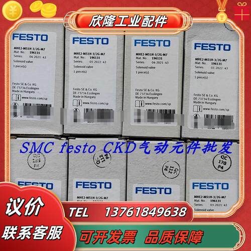 FESTO费斯托气隙传感器 SOPA-CM4H-R1-HQ6-2P-M12 552133 议价