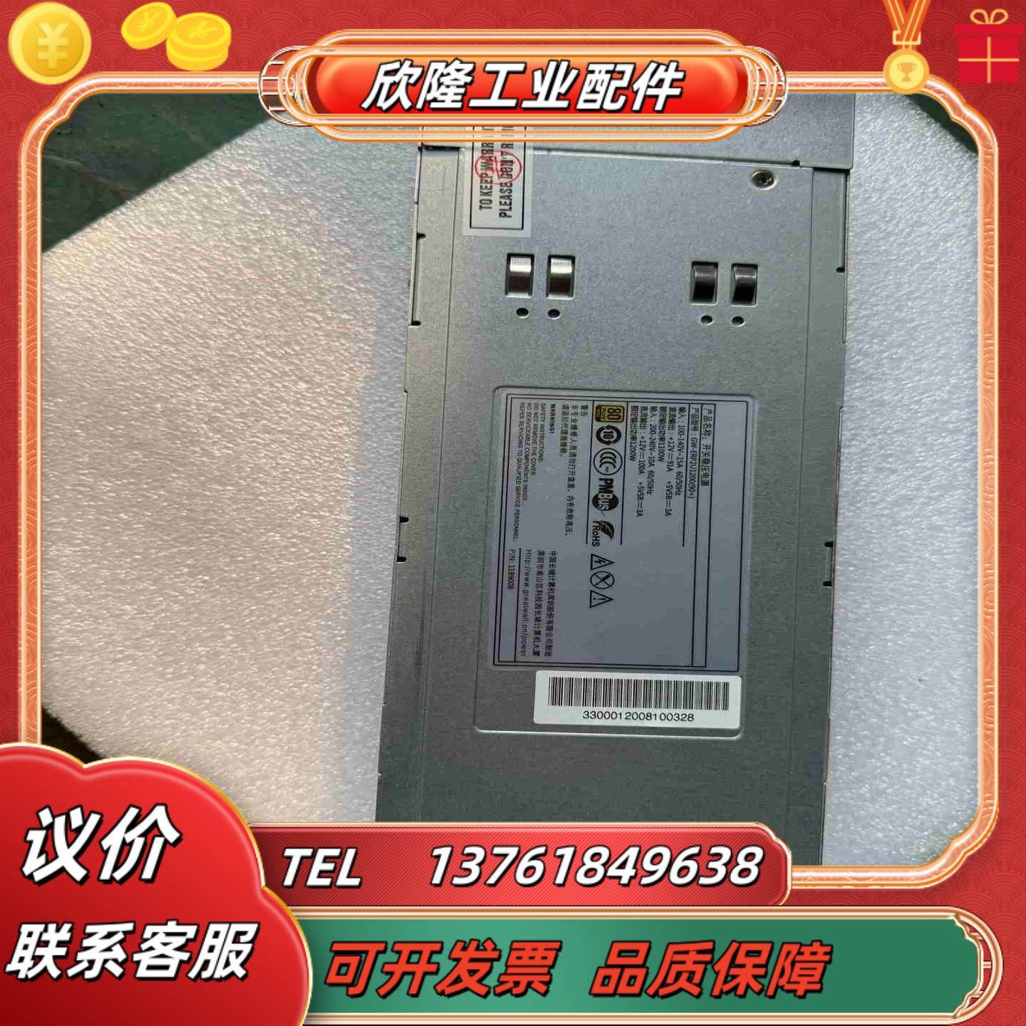 浪潮 长城 -ERP2U120090 冗余 热插拔议价