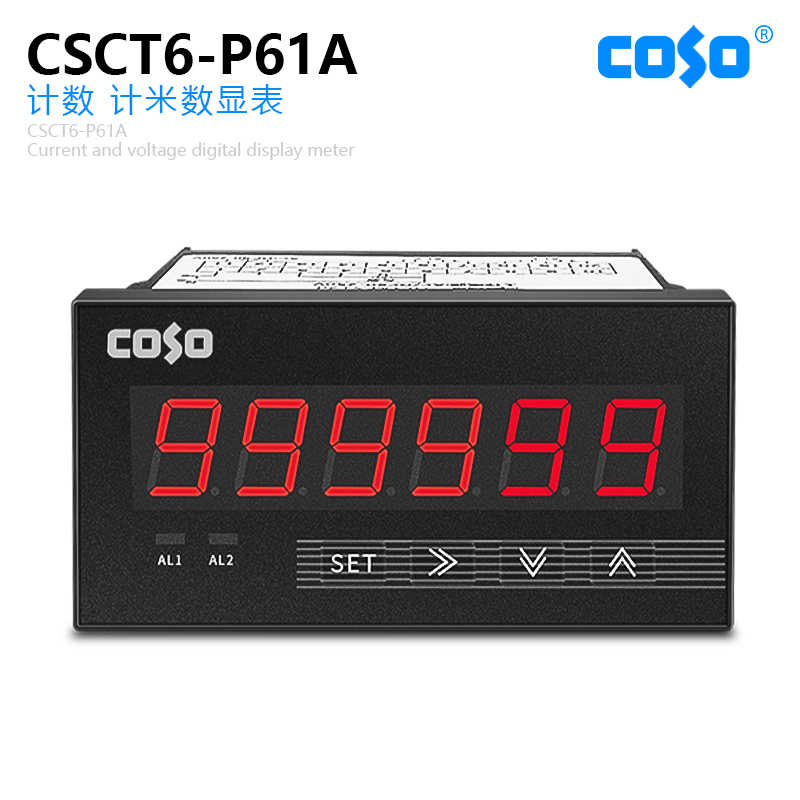 CSCT6-P61A六位计数器 上下限报警控制 脉冲信号NPN 计米计时米轮