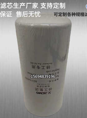徐工压路机配件YX1122液压油滤清器SF-6721液压滤芯803164589