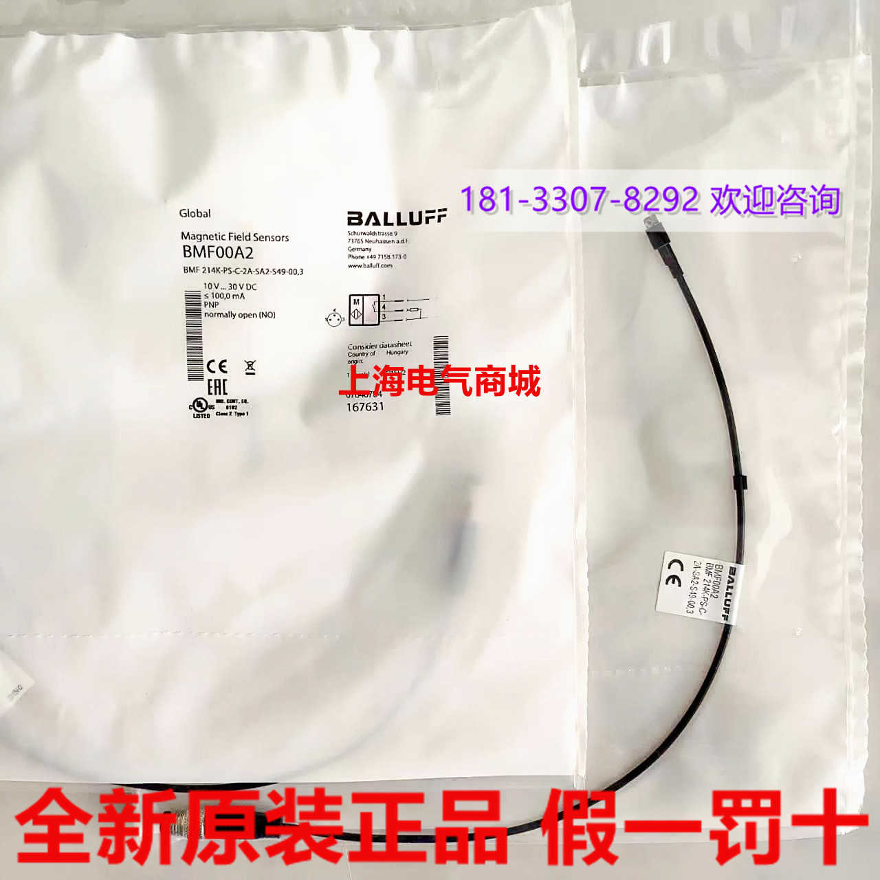 BMF00A2原装巴鲁夫磁敏传感器BMF 214K-PS-C-2A-SA2-S49-003现货