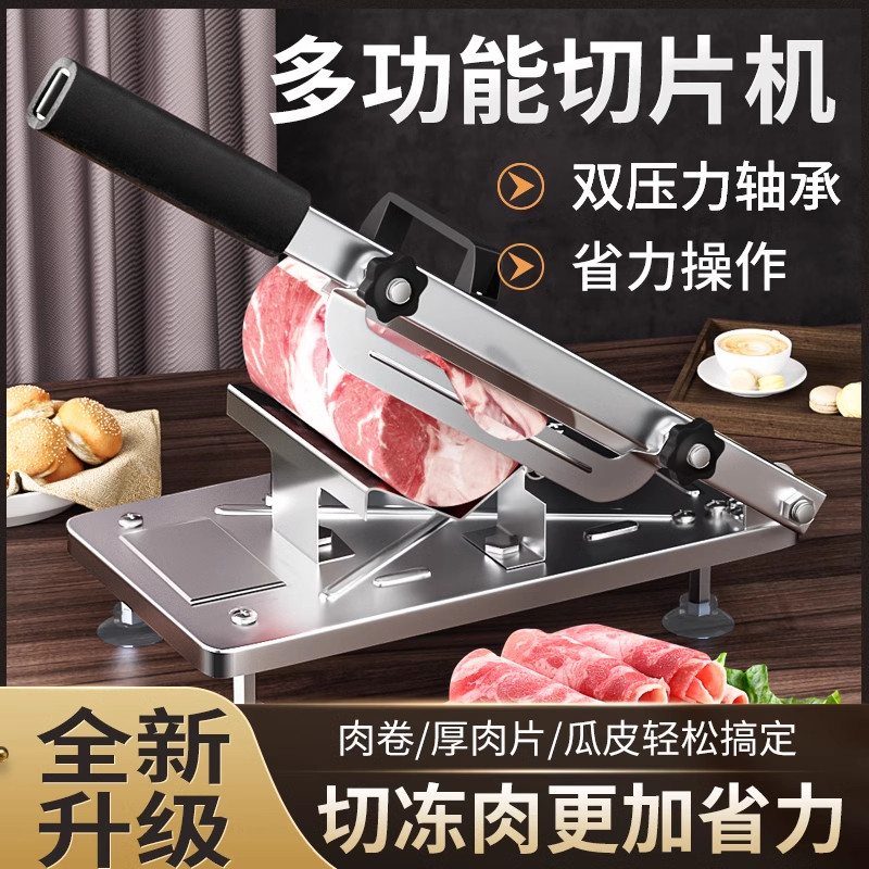 火锅羊肉卷切片机家用手动切年糕刀冻肥牛羊肉卷切肉用刨肉神器