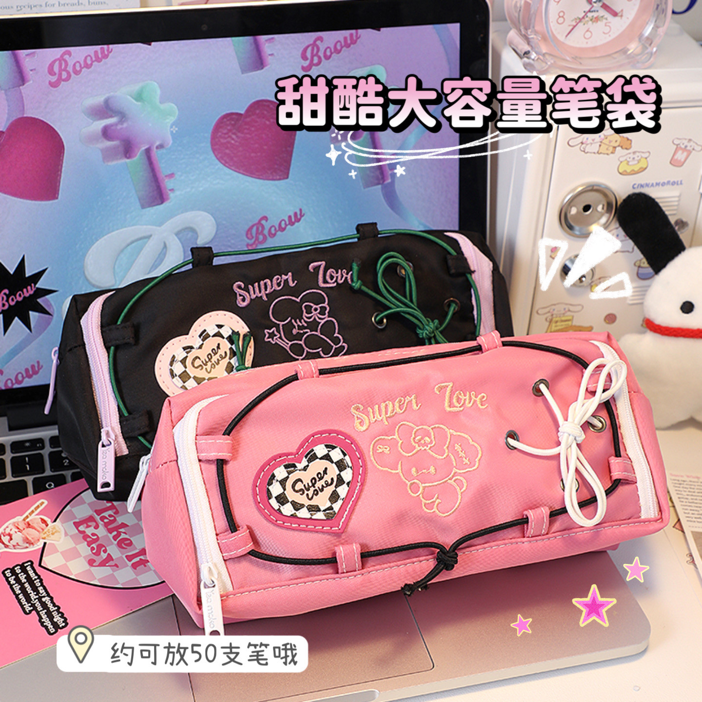 甜酷笔袋耐脏初中生女生ins高中生大量高颜值文具女孩多巴胺小学