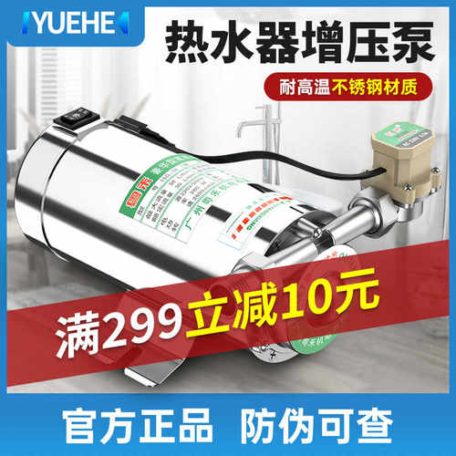 粤禾热水器增压泵家用全自动加压太阳能自来水泵管道220V小型水泵