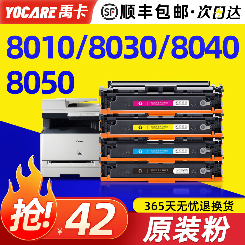 适用原装佳能MF8050Cn硒鼓LBP5050墨粉盒CRG416 316碳粉盒MF803