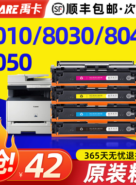 适用原装佳能MF8050Cn硒鼓LBP5050墨粉盒CRG416 316碳粉盒MF8030C
