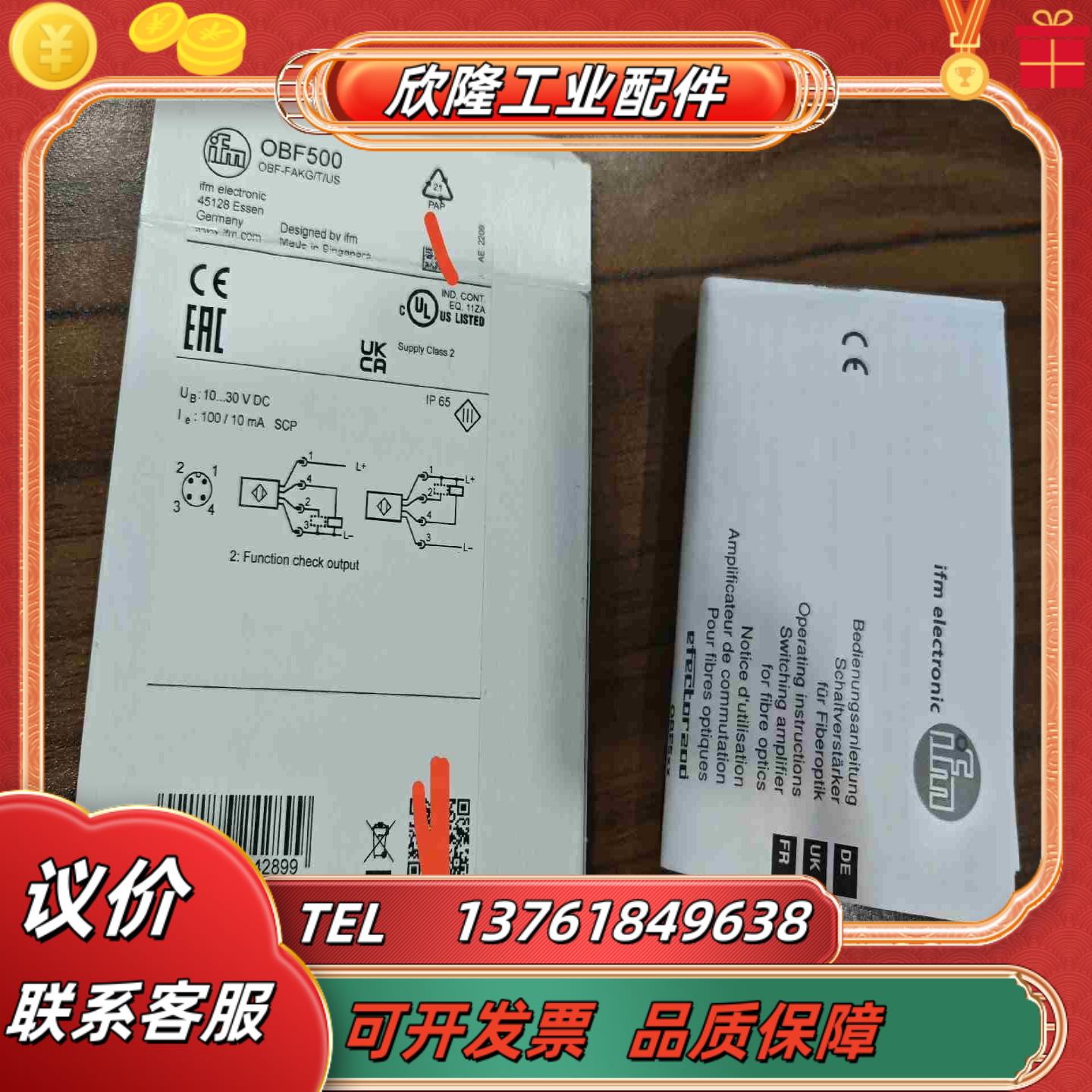 装盒OBF500只是装盒外装议价