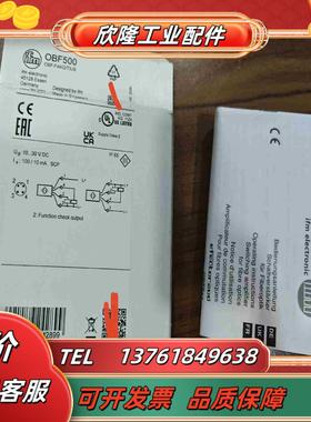 装盒OBF500只是装盒外装议价