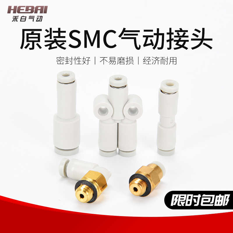 全新原装日本SMC小接头2mm三通直通KQ2L/U/KQ2H02-M5A/02-04-00A
