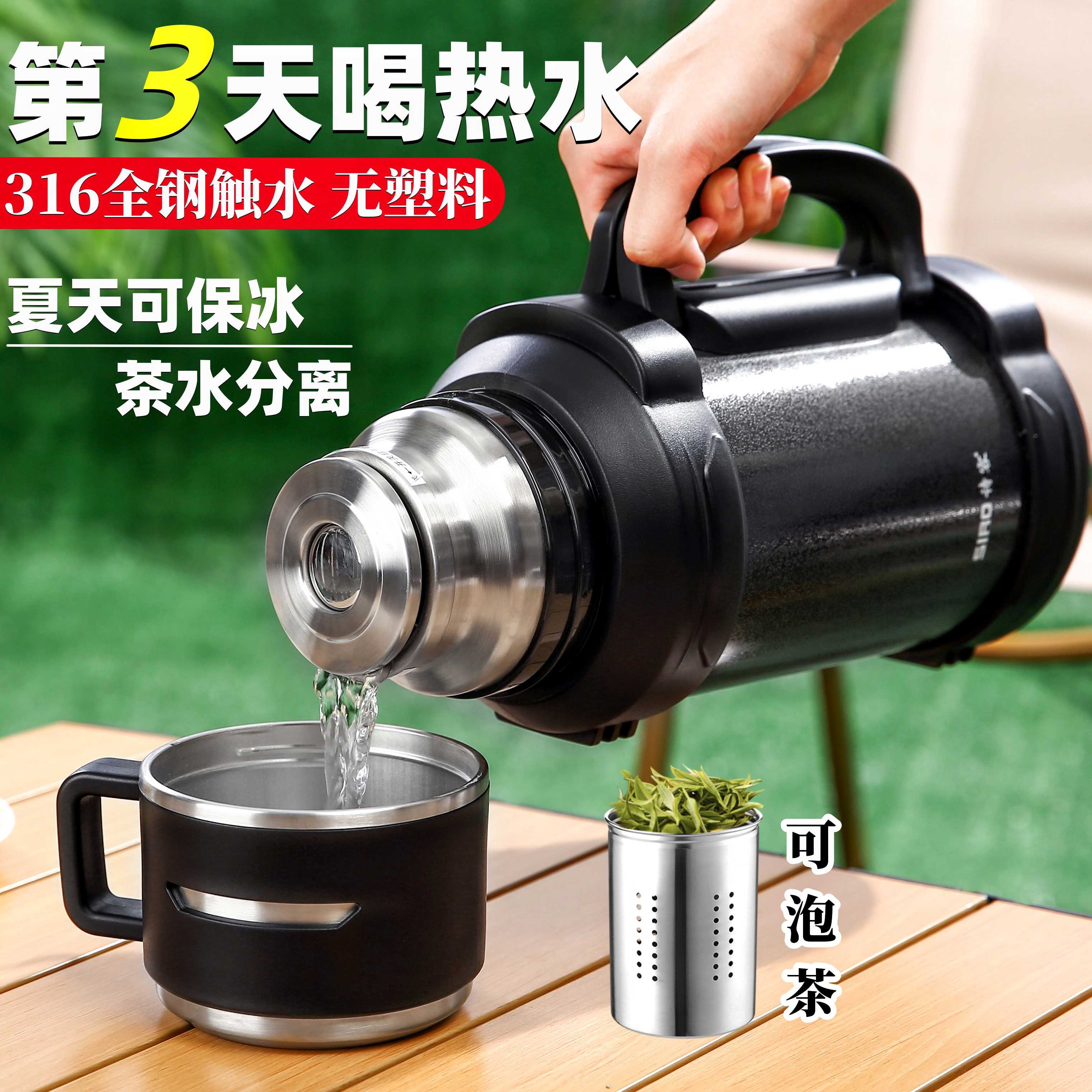 户外保温杯大容量保温壶便携车载旅行壶316不锈钢泡茶杯子暖水瓶