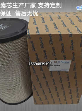 现货CH11038空滤SEV551F/4帕金斯空气滤芯适用劳斯莱斯空气滤清器