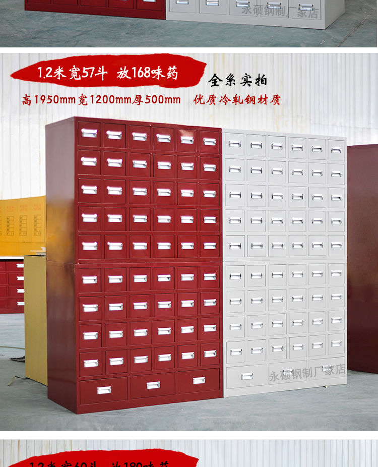 В аптечке 中药柜子加厚钢制不锈钢中药调剂台药品柜抓药台中草药柜