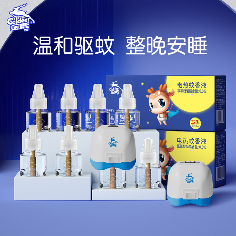 金鹿家用电热蚊香液插电味蚊香液防蚊驱蚊补充液