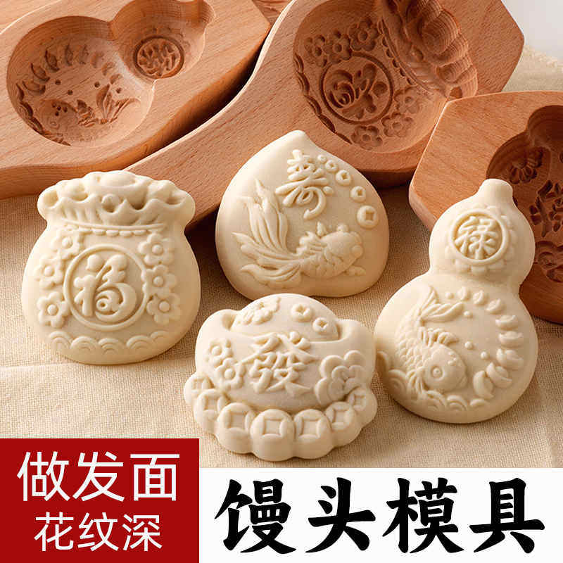 做馒头模具山东胶东过年蒸花饽饽手工面鱼花样面食工具木家用2两