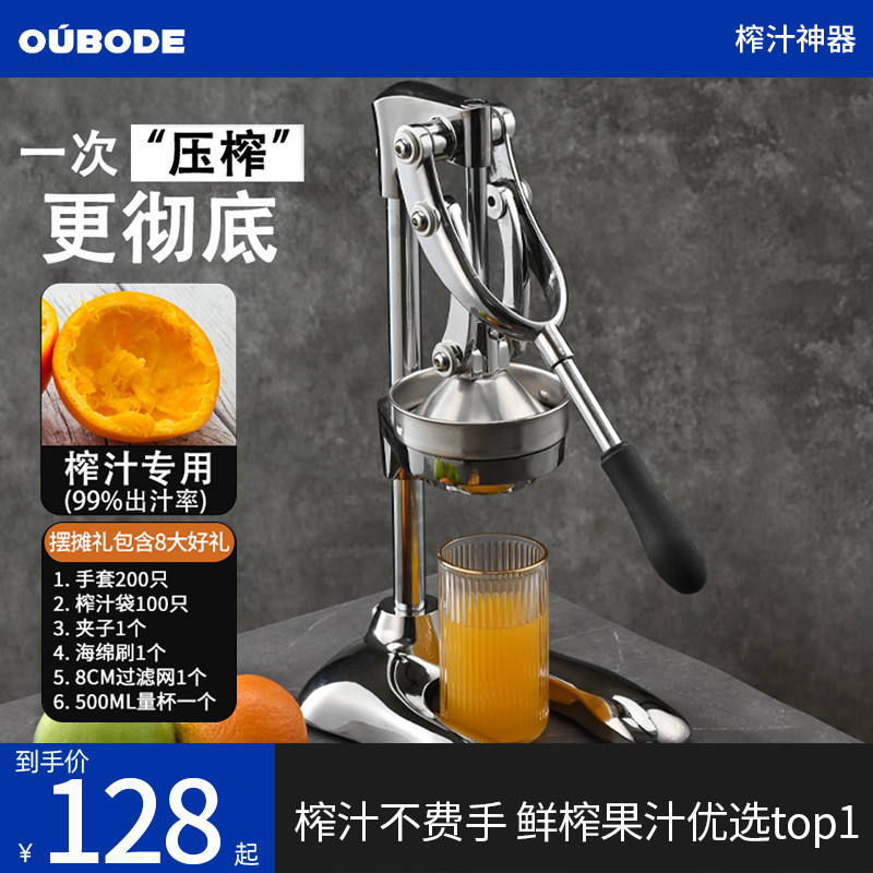 橙汁压榨器手动用榨汁机摆摊压汁机挤压器压橙子鲜榨神器专用