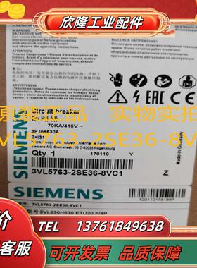 3VL5763-2SE36-8VC1 断路器 VL630H 高通断能力 70kA 议价