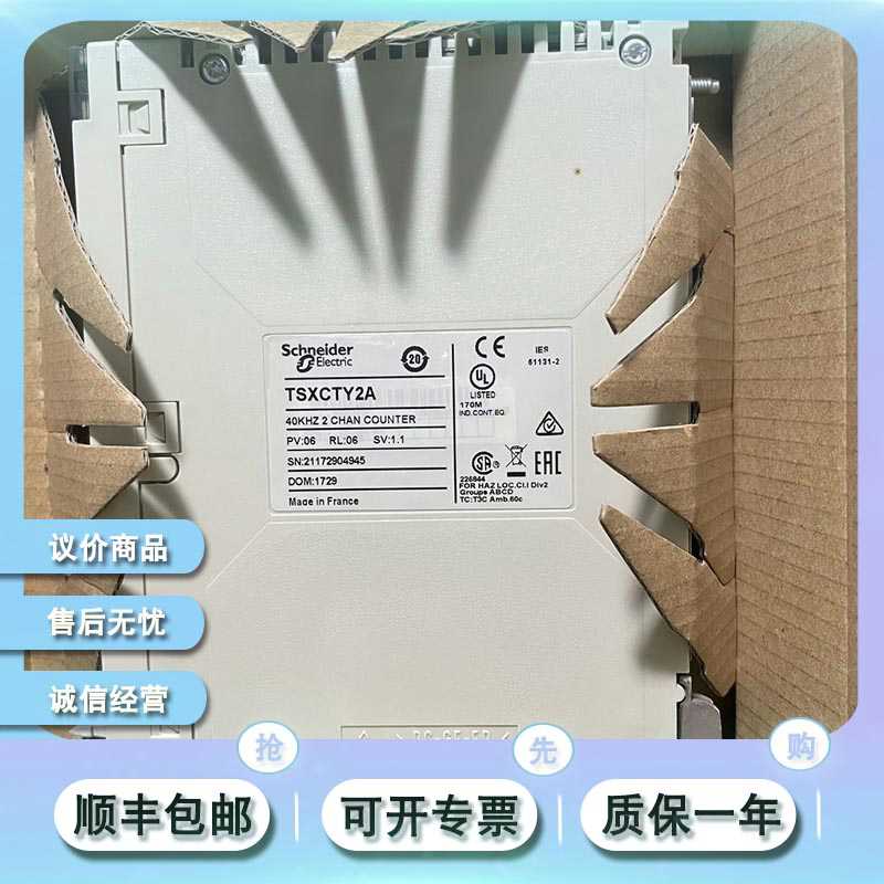 TSXCSA500 全新原装 RS 485 双屏蔽双绞线主干电缆, 500 m~议价