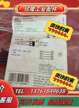 全新原装正品易福门连接线EVC151议价