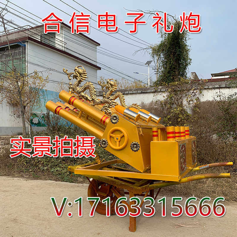 婚礼电子车载车顶礼炮安全环保型遥控炮车炮机加特林鞭炮机超响
