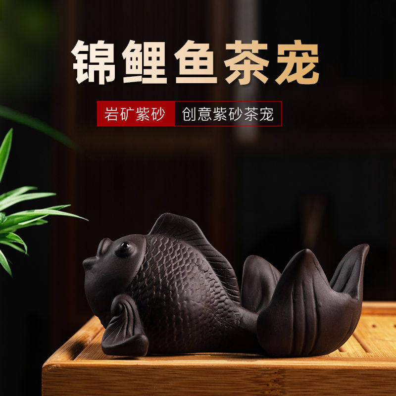 创意茶宠紫砂锦鲤鱼茶漏支架精品金鱼茶艺茶玩茶道茶具茶盘小摆件
