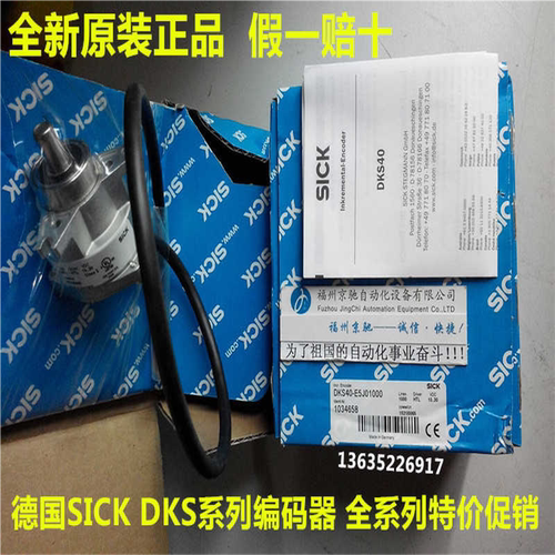 1073845  DGS34-1KK01024 编码器1075539 DGS35-5KM01024（卡套电