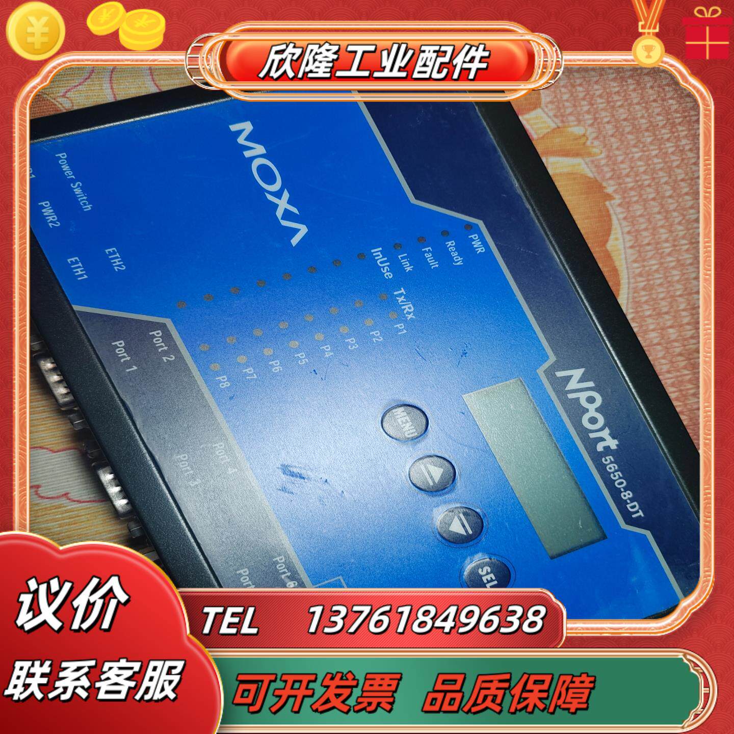 moxa 5650 5450 5430 闲置功能正常