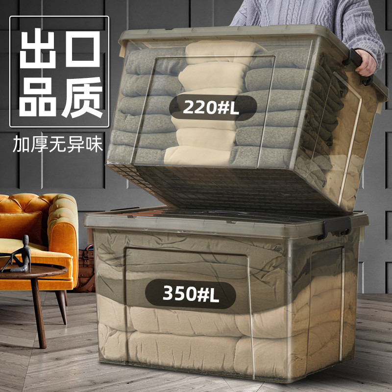 特大号透明收纳箱塑料整理箱衣服收纳盒家用有盖衣物储物箱子加厚
