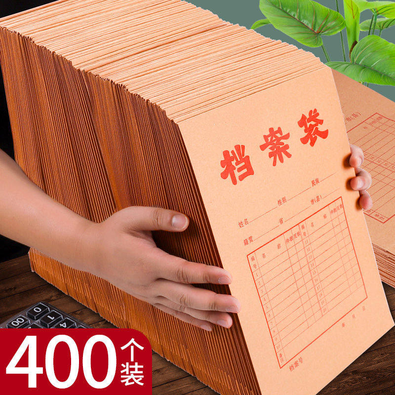 500个档案袋加厚牛皮纸袋a4文件袋大容量大号纸质收纳资料袋团员