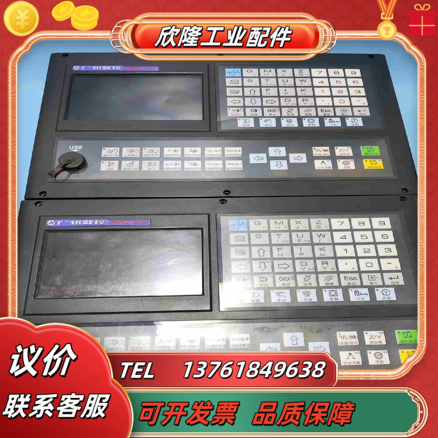广数928TA2系统成色实拍不单议价
