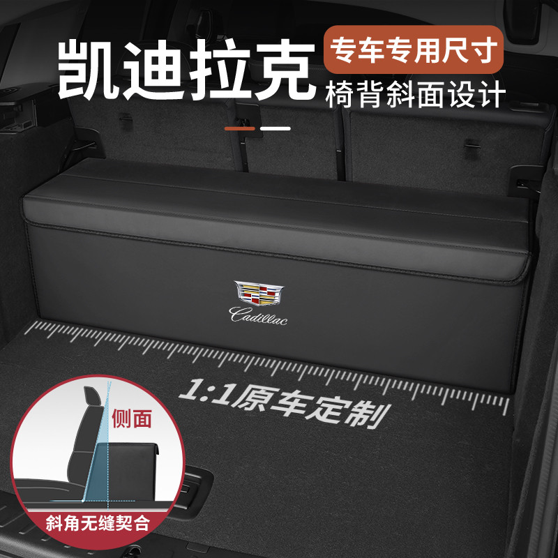 适用凯迪拉克后备箱储物箱XT5 CT4CT5 XT4 XT6 CT6 XTS锐歌收纳箱