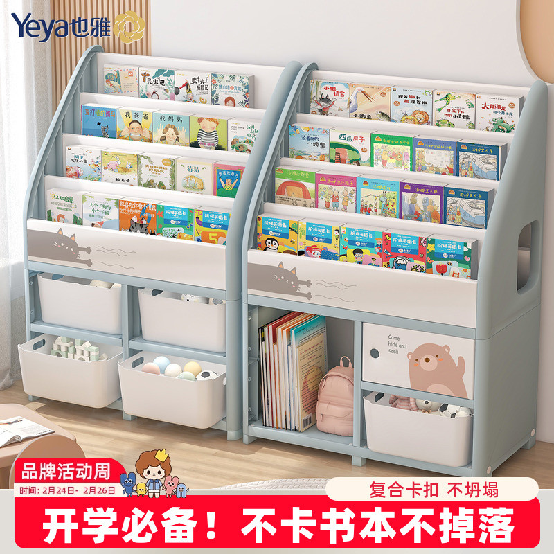 也雅儿童书架家用绘本架宝宝书柜玩具收纳架落地置物架移动架子
