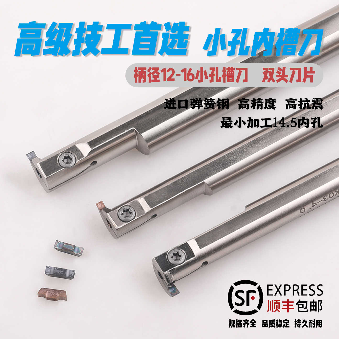 小内孔槽刀 小径内沟槽刀杆SIMR12K03-3.5元宝切槽刀片 SIM300-02