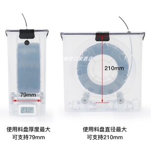 5.8L米桶干燥箱密封盒3D打印机耗材防潮箱收纳存储PLA防尘1KG料盘