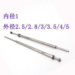 3.5 进口SKD 61模具司筒针FDAC推管空芯顶针内径1外径2.5 2.8