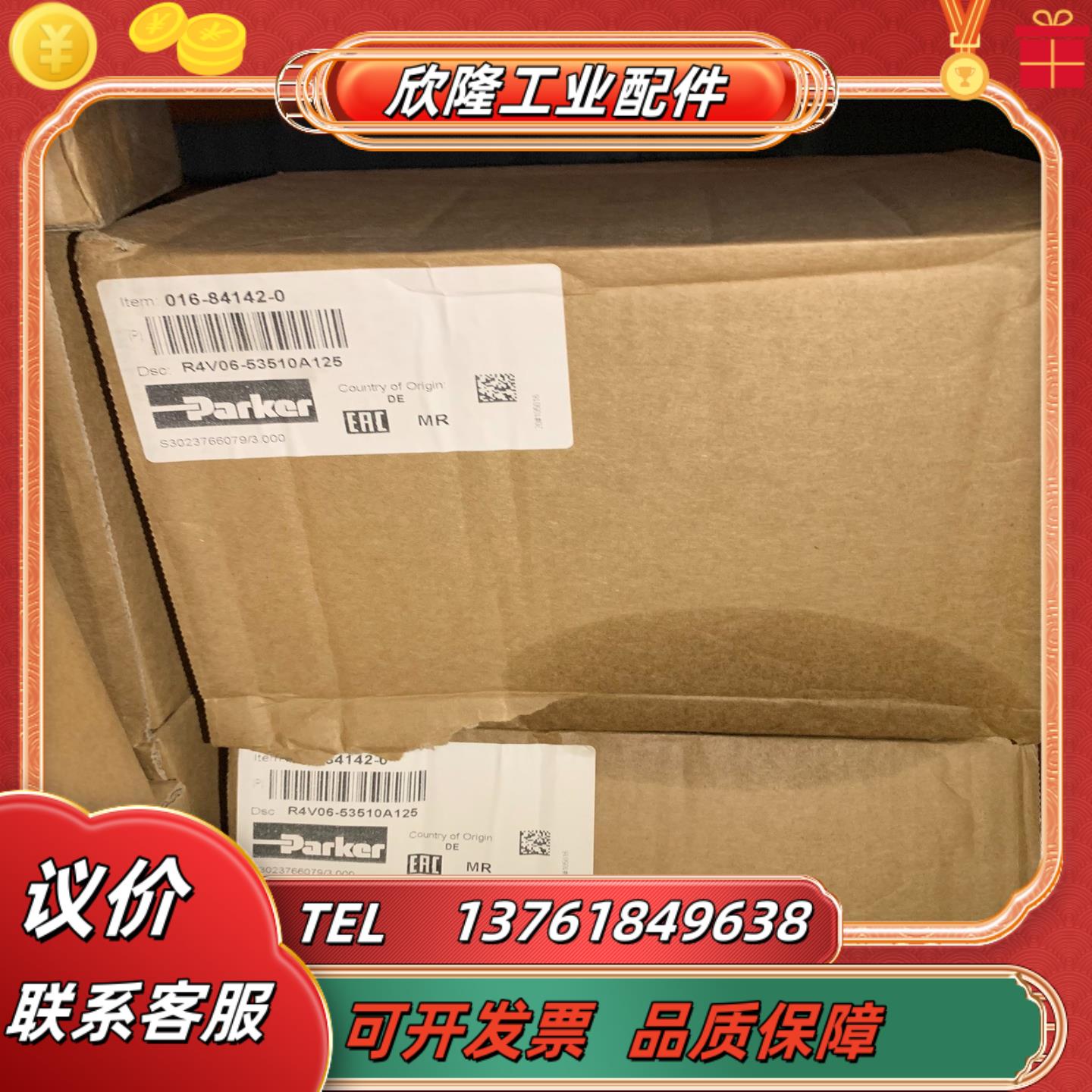 016-84142-0 R4V06-53510A125溢议价