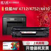 4410 天威CRG328 LBP6200 4752 4452 CE278A硒鼓 适用佳能MF4712