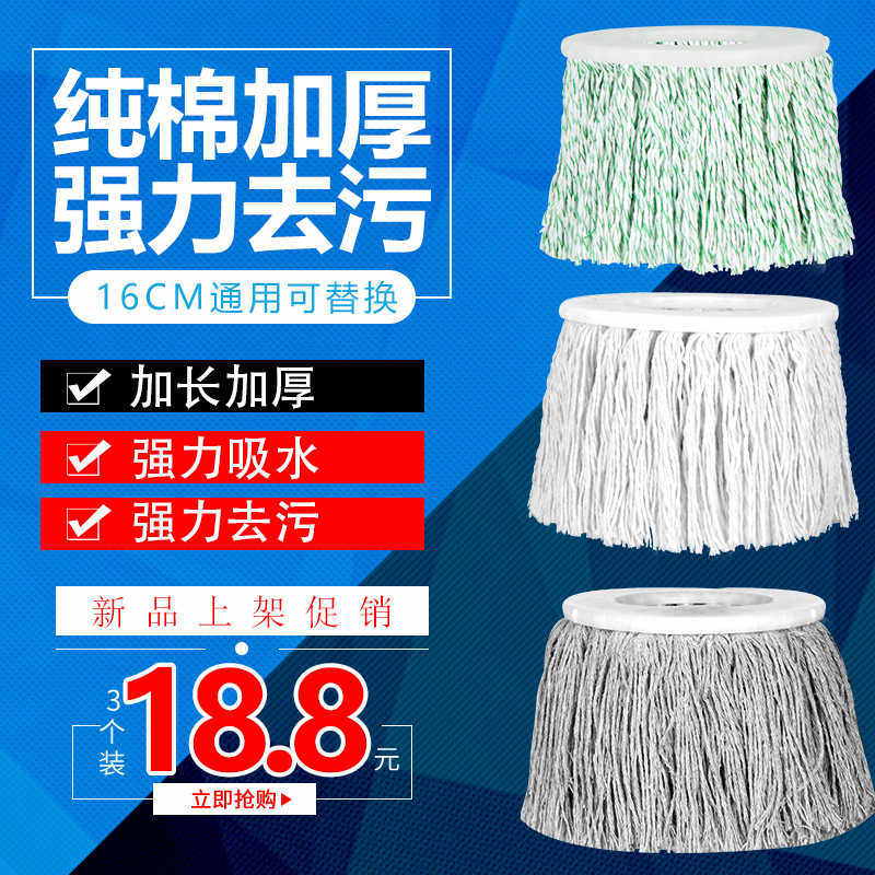 奥尊纯棉线拖把头旋转墩布头拖把替换头通用拖把杆配件全棉头加厚